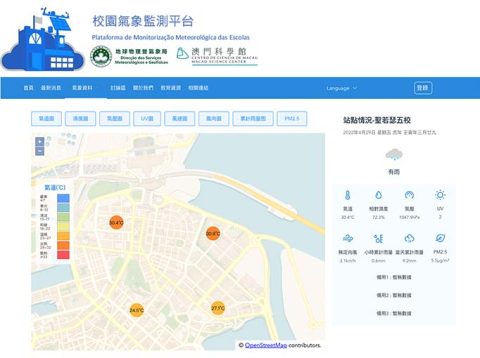 2021-2022校園氣象監察比賽獲獎 - 4